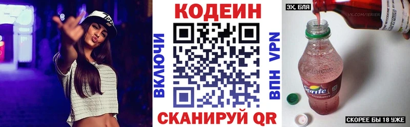 Кодеиновый сироп Lean Purple Drank  Балей 