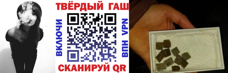 ГАШ гашик Балей