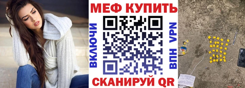 МЯУ-МЯУ VHQ  купить   Балей 