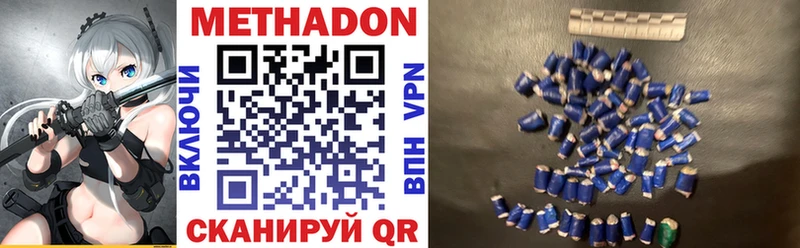 МЕТАДОН methadone  наркошоп  Балей 
